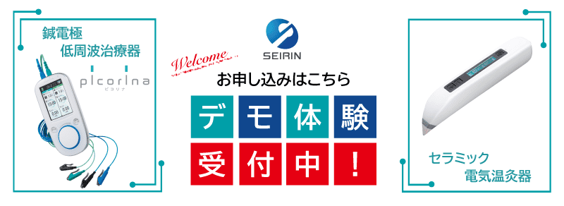 セイリン】picorina(ピコリナ)の通販なら5,000点以上の豊富な品揃えの