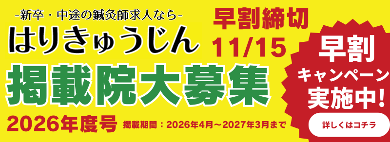 harikyujinvol6-haya.png