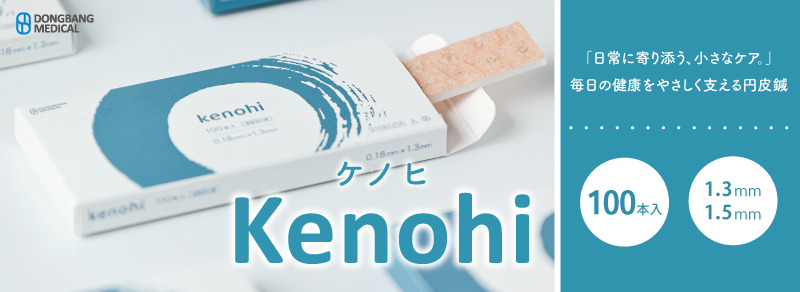 kenohi_TOP1.png