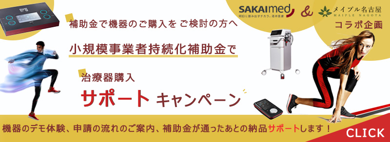 酒井医療】 業務用EMS機器フィジオEMS8の通販なら5,000点以上の 酒井医療】 業務用EMS機器フィジオEMS8の通販なら5,000点以上の