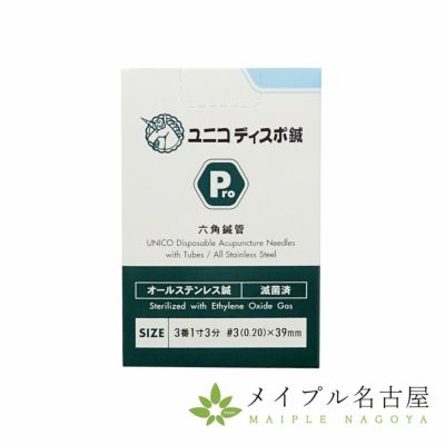 日進医療器 の通販なら5,000点以上の豊富な品揃えのメイプル名古屋へ