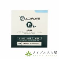 ユニコディスポ鍼Pro8P