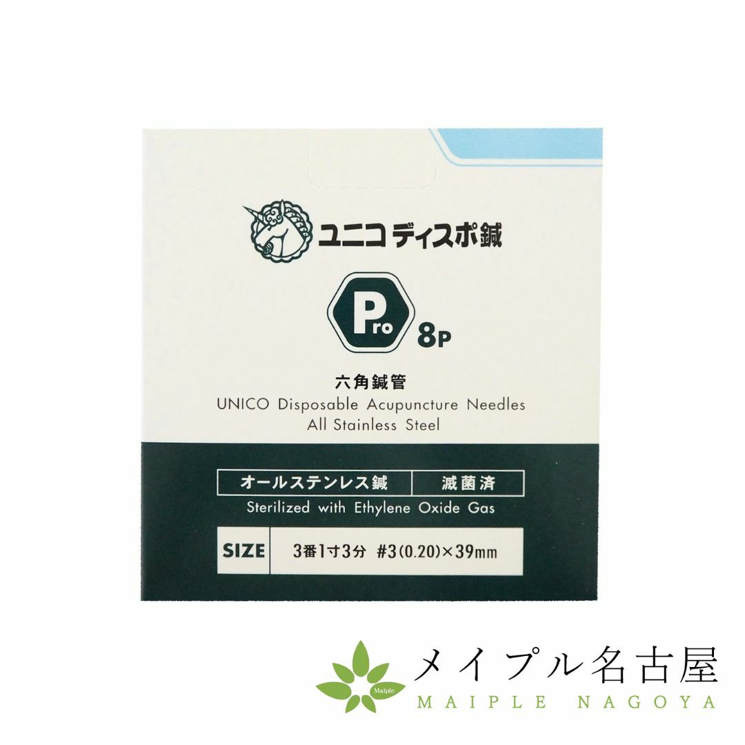 ユニコディスポ鍼Pro8P