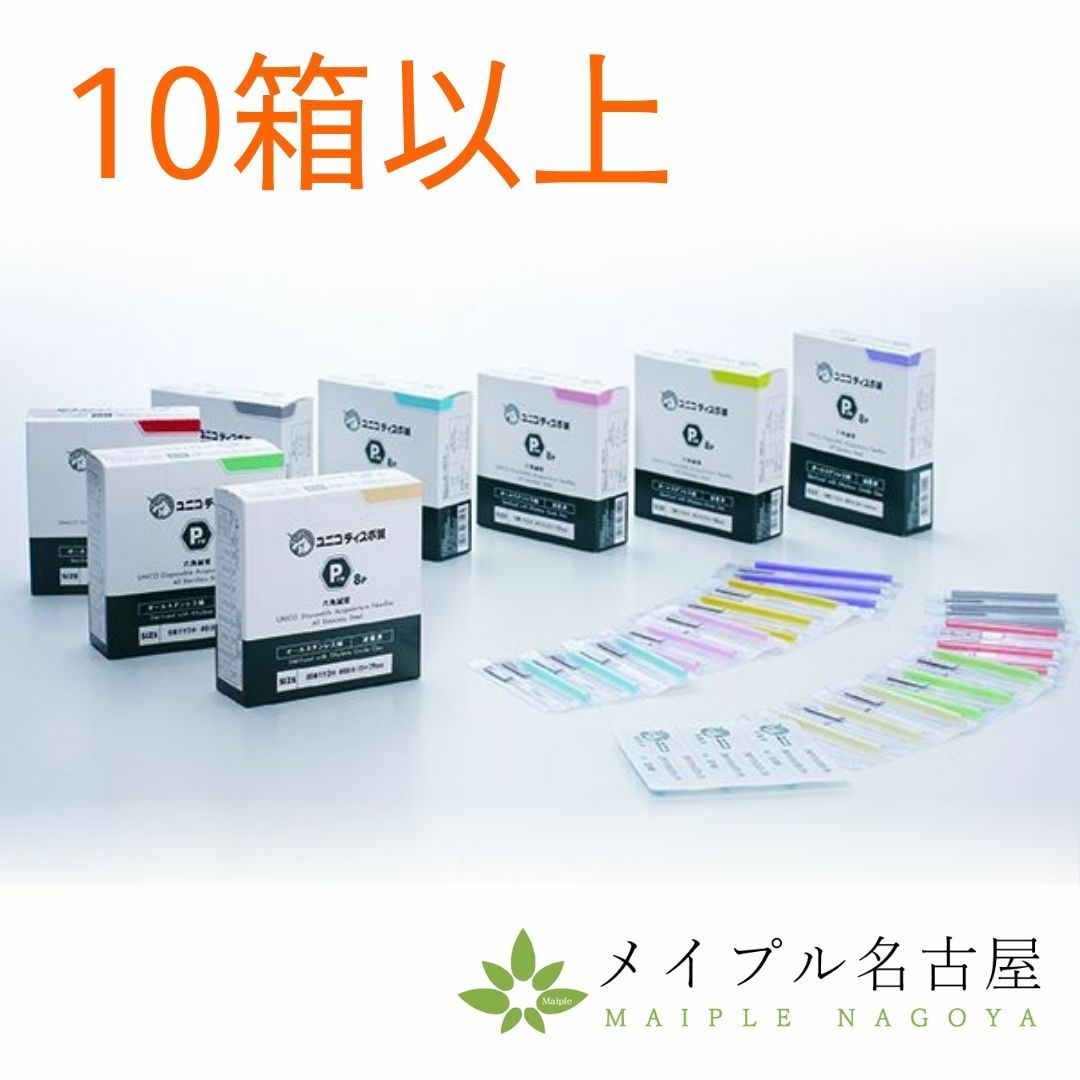 ユニコディスポ鍼シリーズ の通販なら5,000点以上の豊富な品揃えの