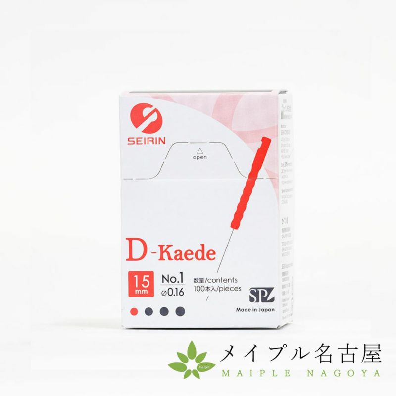 セイリンD-Kaedeタイプ