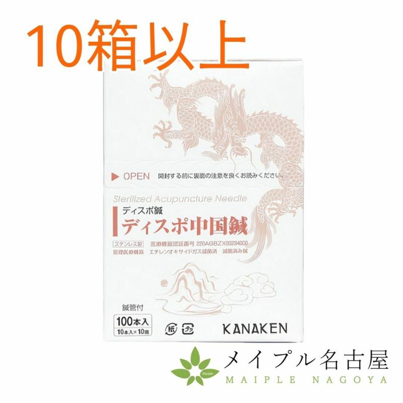 ディスポ中国鍼 （100本入り）の通販なら5,000点以上の豊富な品揃えのメイプル名古屋へ