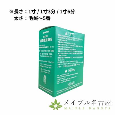 銀鍼 の通販なら5,000点以上の豊富な品揃えのメイプル名古屋へ