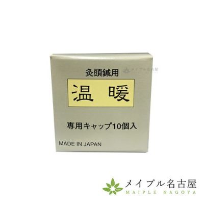 釜屋もぐさ本舗 の通販なら5,000点以上の豊富な品揃えのメイプル名古屋へ