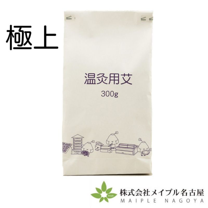 山正　極上温灸　　300ｇ