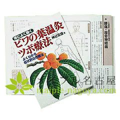 ビワの葉温灸ツボ療法 書籍の通販なら5,000点以上の豊富な品揃えの