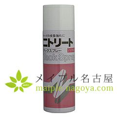 ニトリートタックスプレー　【200ｍｌ】