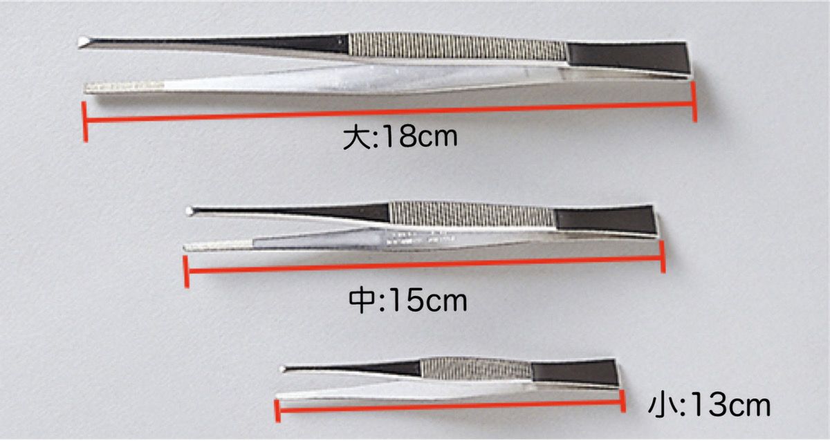 外科用ピンセット　【中】　15cm