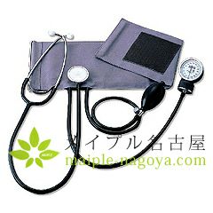 アネロイド血圧計 【聴診器付き】