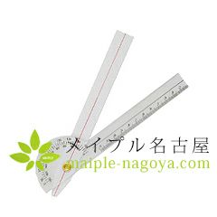 プラスチック角度計　【19.5cm】