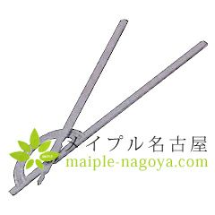  神中式整形用角度計　（大）　【35cm】