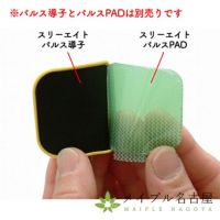 オームパルサー用　スリーエイトＰＡＤ　【Ｓ】　４枚入り（イメージ）