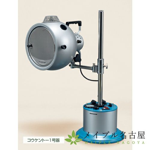 コウケントー　１号器