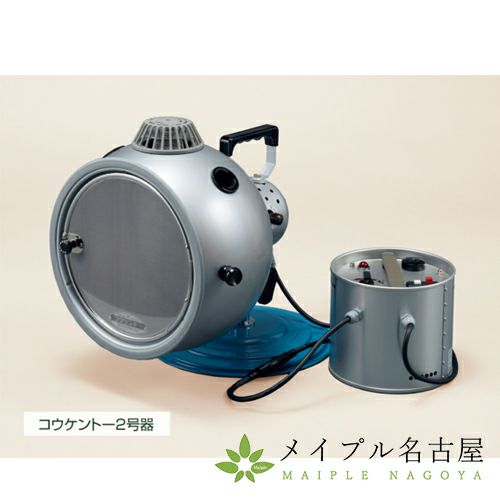 コウケントー　２号器