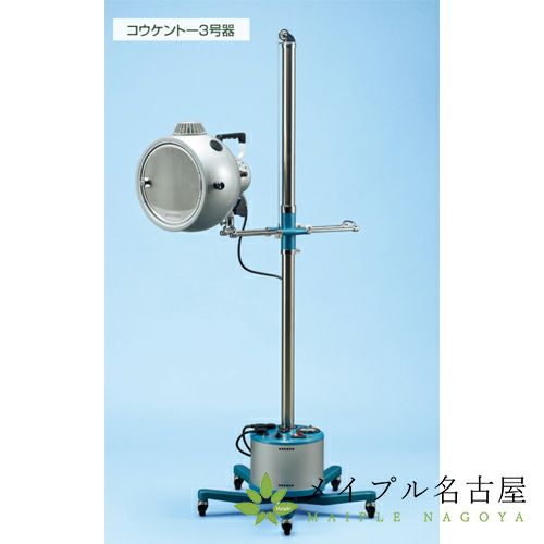 コウケントー　3号器