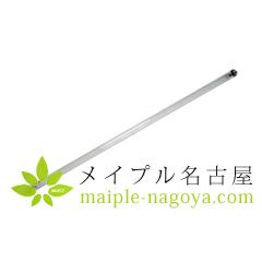 紫外線　【殺菌ランプ】　ＧＬ１０Ｗ　（短）　３３．５cm