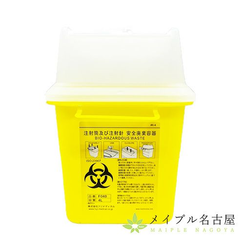 シャープセイフ【廃はり回収容器】４Ｌ