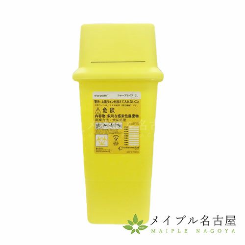 シャープセイフ【廃はり回収容器】７Ｌ
