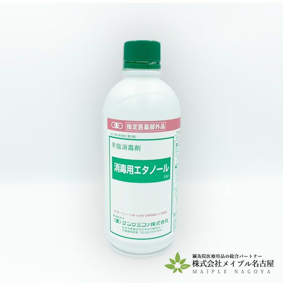 消毒用エタノールＥ80　【500ｍｌ】