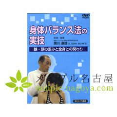 DVD・書籍 の通販なら5,000点以上の豊富な品揃えのメイプル名古屋へ