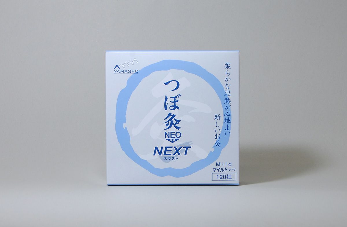 つぼ灸ＮＥＯ　ＮＥＸＴ　【120壮】　９箱購入で１箱サービス　キャンペーン