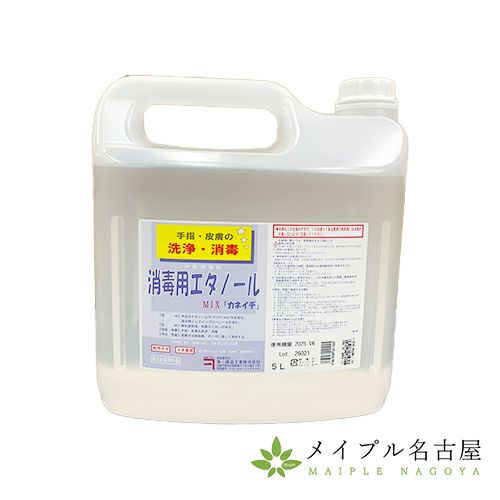 消毒用エタノールＭＩＸ　5Ｌ