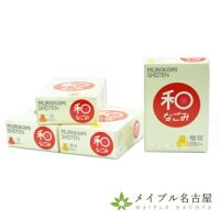 和(なごみ) 200個入り