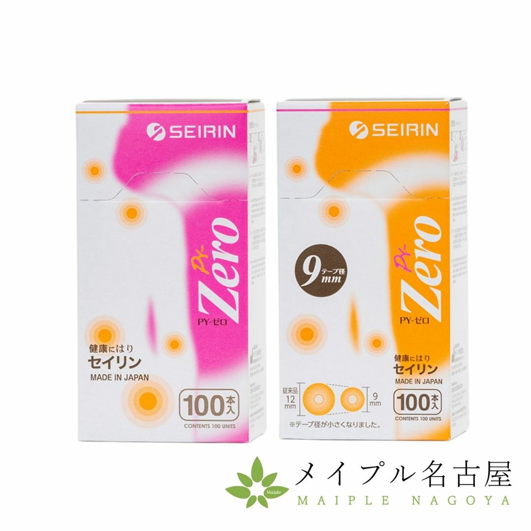 SEIRIN】パイオネックスゼロ （100本入り）の通販なら5,000点以上の