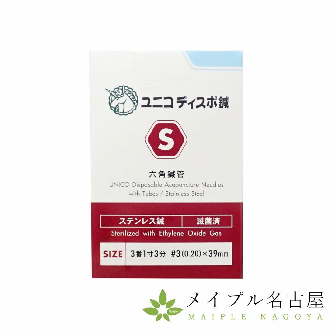 にごりソープ3本売り ユニコディスポ鍼 S 8P （240本入り）の通販なら5,000点以上の豊富な