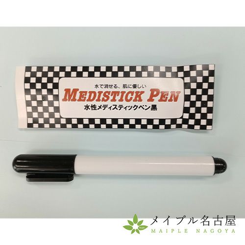 メディスティックペン【赤、青セット】