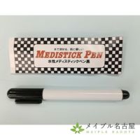 メディスティックペン【赤、青セット】
