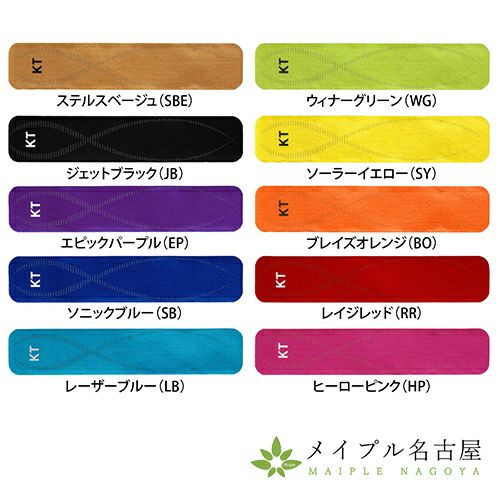 KTテーププロ　ジャンボロール（カラーバリエーション）