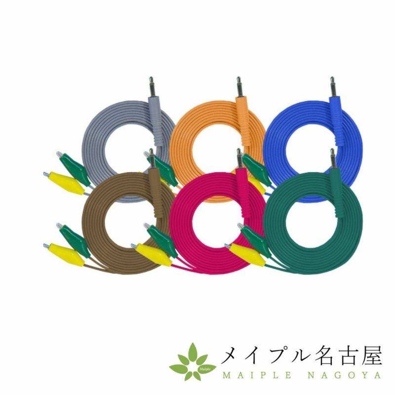 オームパルサー用ワニ口コード【6本セット】