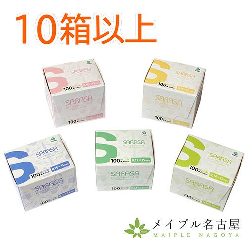 SARASAビューティーニードル【100本入】　10箱以上まとめ買い特価！