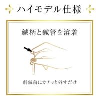 SARASAビューティーニードル