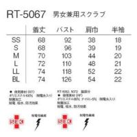 【ナガイレーベン RT-5067】男女兼用スクラブ（サイズ）