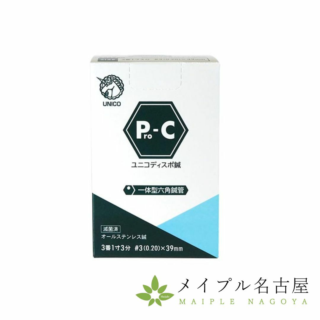 ユニコディスポ鍼 Pro-C（100本入）の通販なら5,000点以上の豊富な品