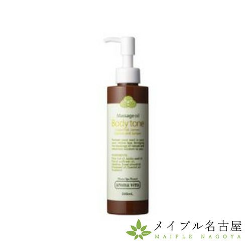アロマティックマッサージオイル　ボディトーン　200ml