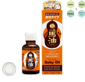  一光馬油　【３３mｌ】