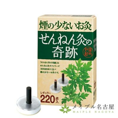 火を使わないお灸 太陽 60個入りの通販なら5,000点以上の豊富な品揃えのメイプル名古屋へ