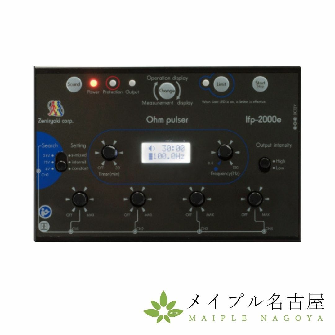 オームパルサー LFP-2000e（本体）