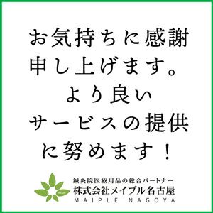 お気持ちに感謝申し上げます