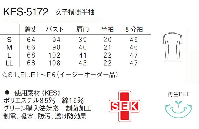 ナガイレーベン（サイズ）