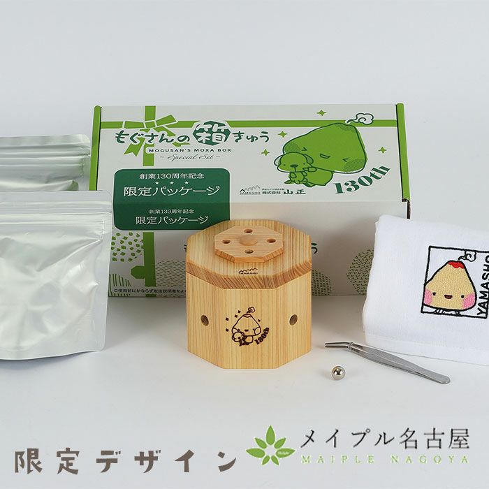 もぐさんの箱きゅうセット もぐさんの箱きゅうセット – 鍼灸用品サイト maiple