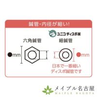 【アンチエイジング美容鍼】ユニコディスポ鍼 Pro 17P 違い