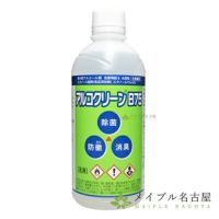アルコクリーンB75 　500ml